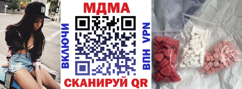 МДМА Molly  Купить закладки  Сертолово 