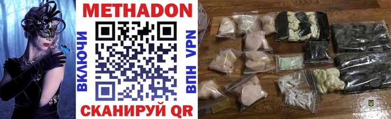 Метадон methadone  Купить  Сертолово 